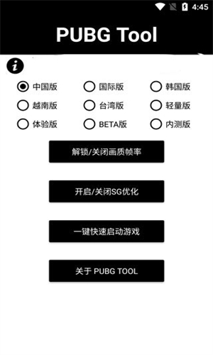 画质助手120帧和平精英截图3