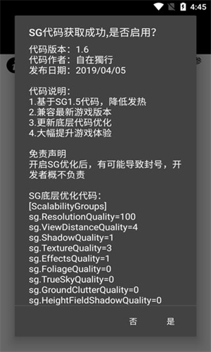 画质助手120帧和平精英截图2