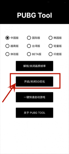 画质助手120帧和平精英