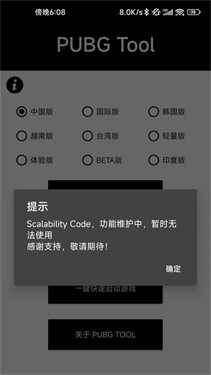 画质助手120帧和平精英