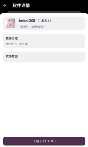 懒羊羊软件库最新版截图1