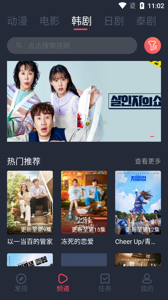 豚豚剧最新版截图3