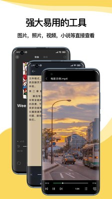 解压专家app截图1