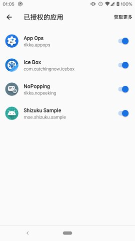 Shizuku软件截图1