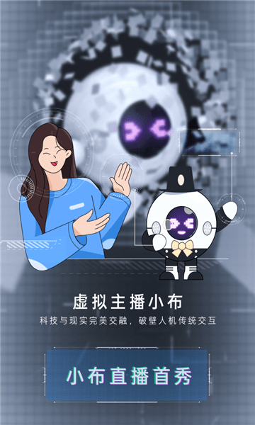 小布助手截图3