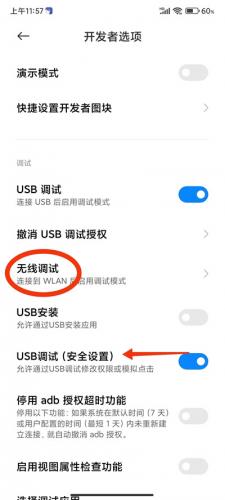 Shizuku软件
