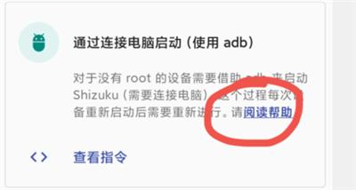 Shizuku软件