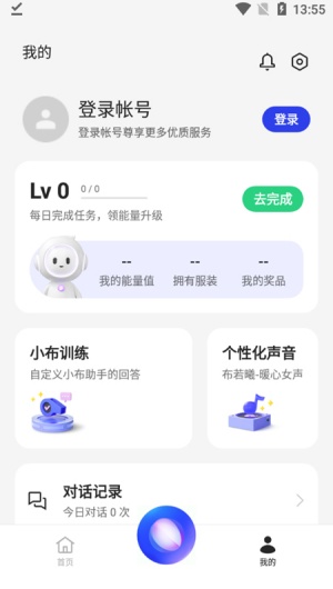 小布助手