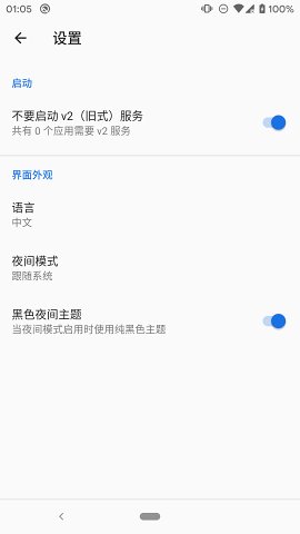 Shizuku软件截图2