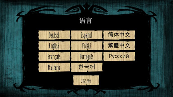 饥荒海难截图1