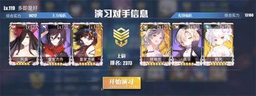 碧蓝航线