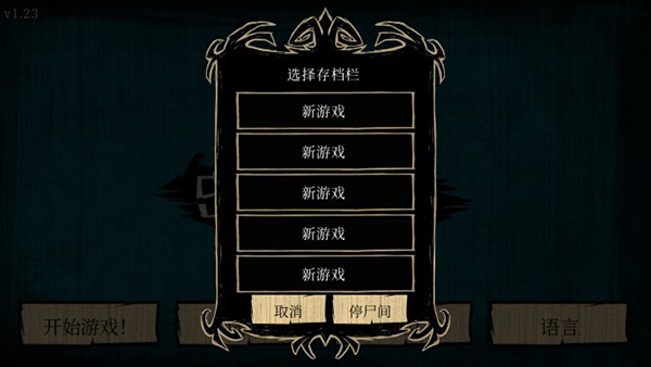 饥荒海难截图3