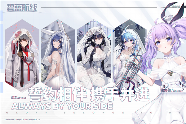 碧蓝航线截图1