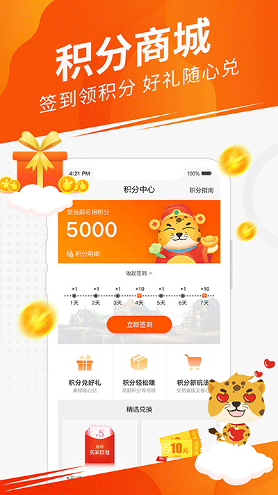 5173游戏帐号交易平台截图3