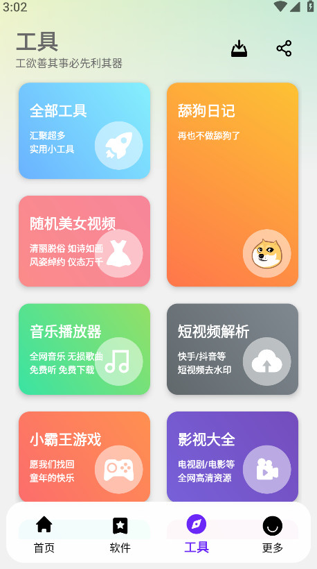 黑白软件库