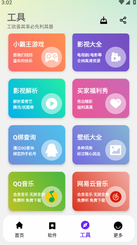 黑白软件库
