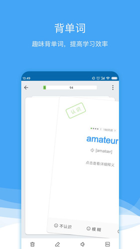 法语助手截图2