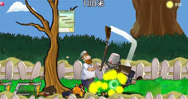 戴夫大战僵尸m木糖m版截图2