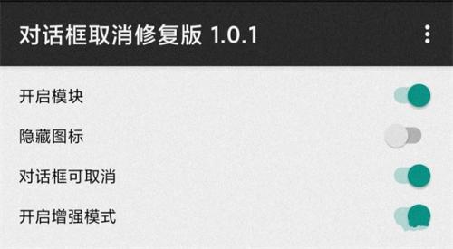 FakeLocation免费版