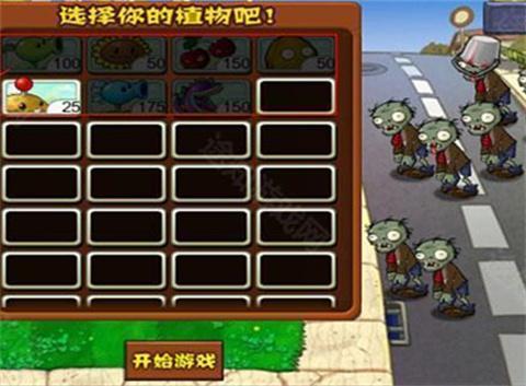 植物大战僵尸老版本