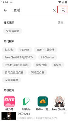奇妙应用