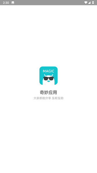 奇妙应用