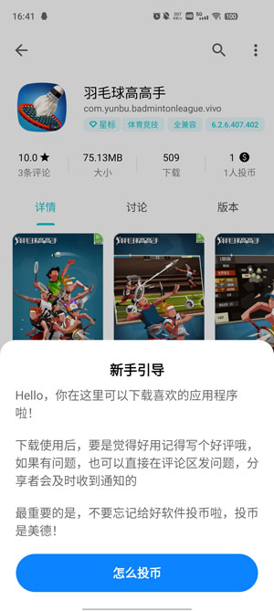 奇妙应用截图3