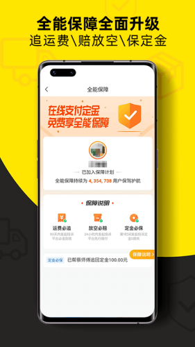 货车帮司机找货版截图2