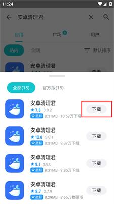 奇妙应用