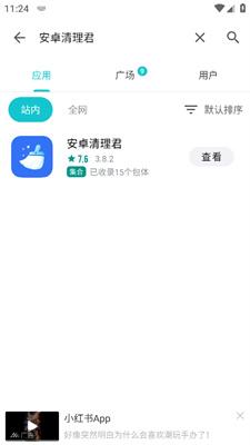 奇妙应用