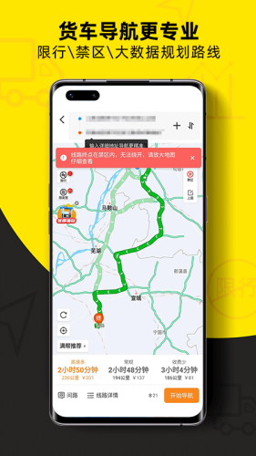 货车帮司机找货版截图3