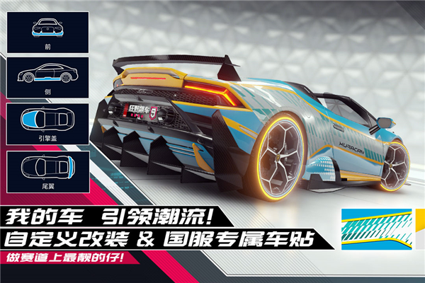 狂野飙车9截图2