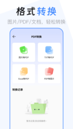ES文件管理器