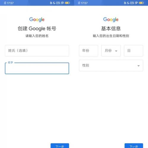 GooglePlay商店