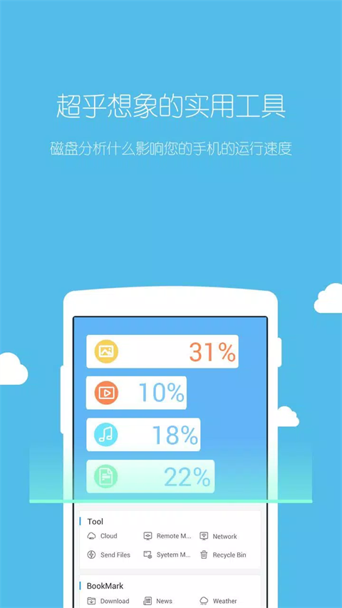 ES文件管理器截图2