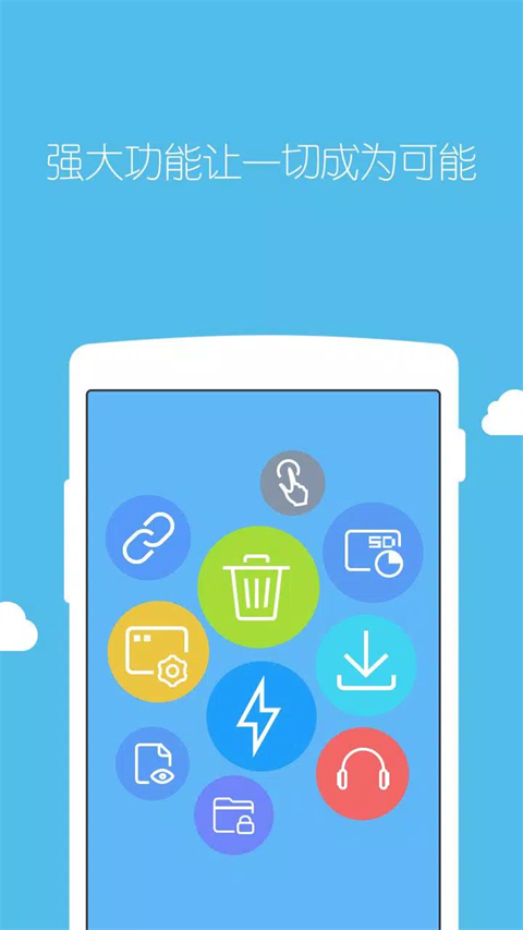 ES文件管理器截图4