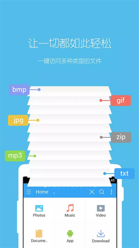 ES文件管理器截图1
