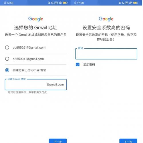 GooglePlay商店