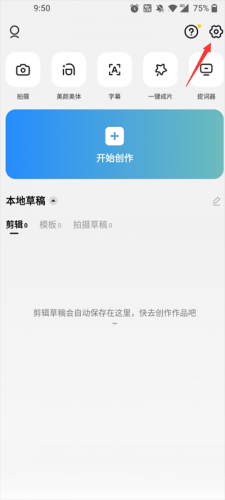 CapCut国际安卓版