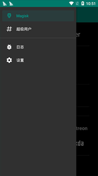 面具Magisk