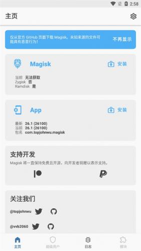 面具Magisk