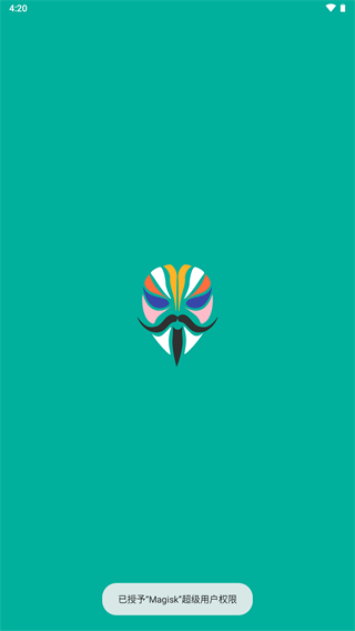面具Magisk截图1