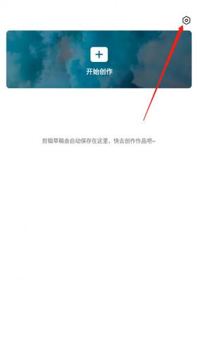 CapCut国际安卓版