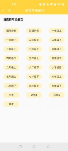 倍速课堂2025版