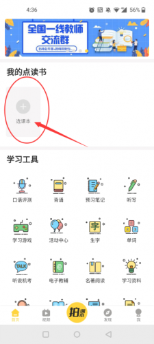 倍速课堂2025版