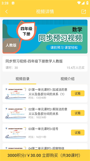 倍速课堂2025版截图1