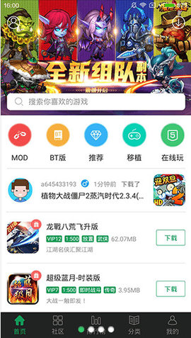 7723游戏盒oppo版最新版截图3