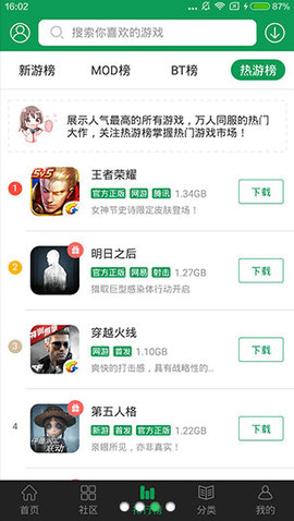 7723游戏盒oppo版最新版截图2