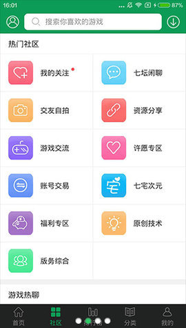 7723游戏盒oppo版最新版截图1