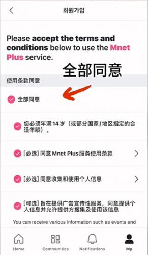 Mnetplus安卓最新版